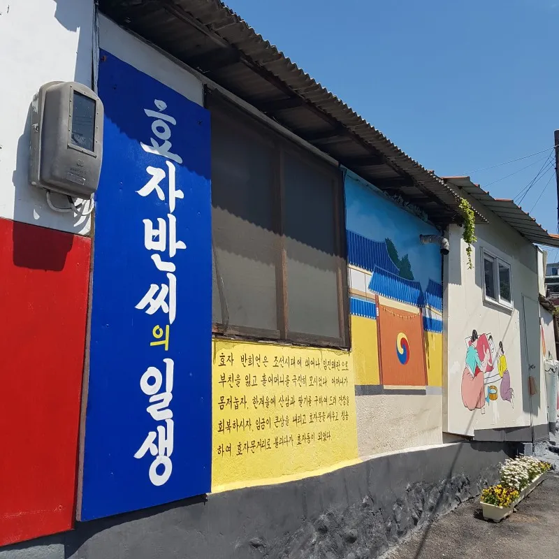 낭만골목