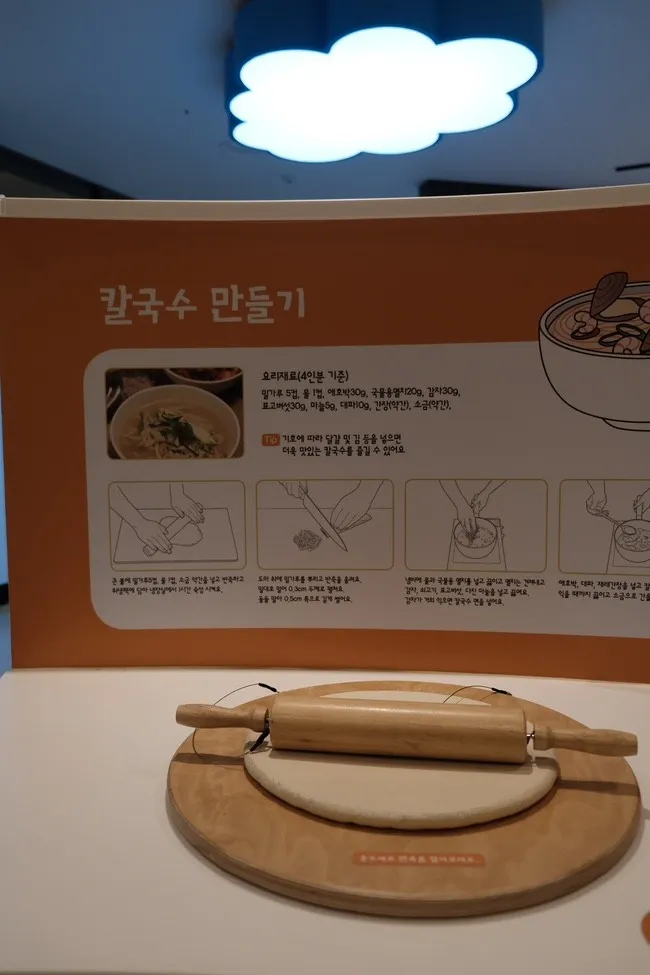 누들플랫폼 사진 16