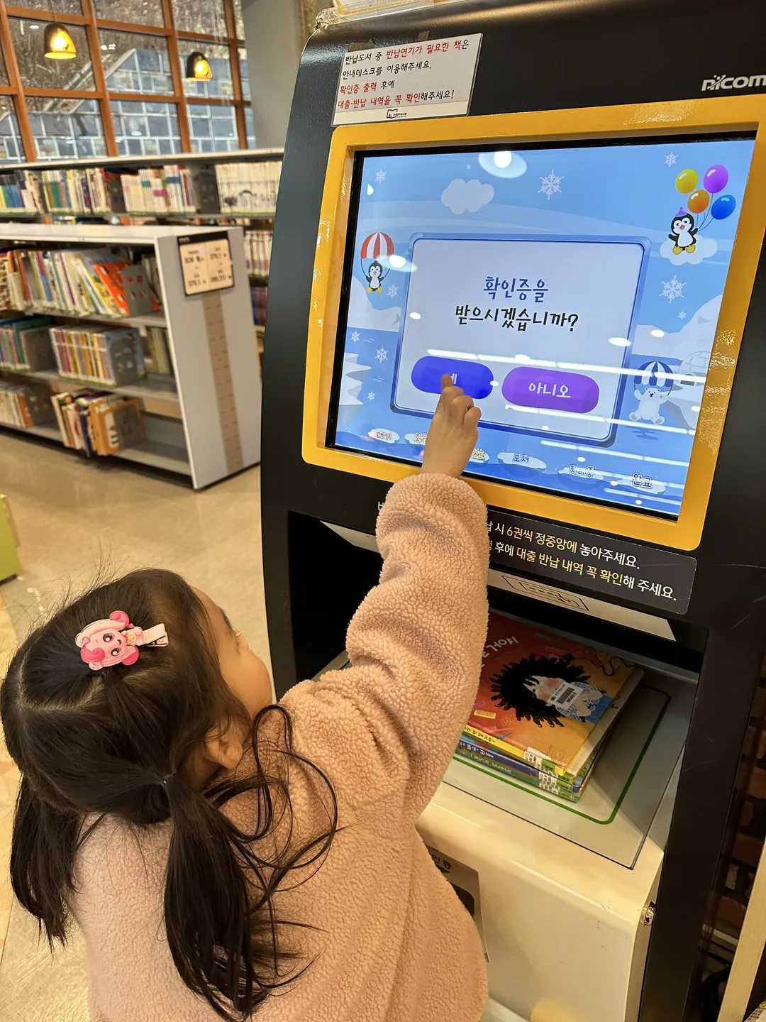 춘천시립장난감도서관 사진 9