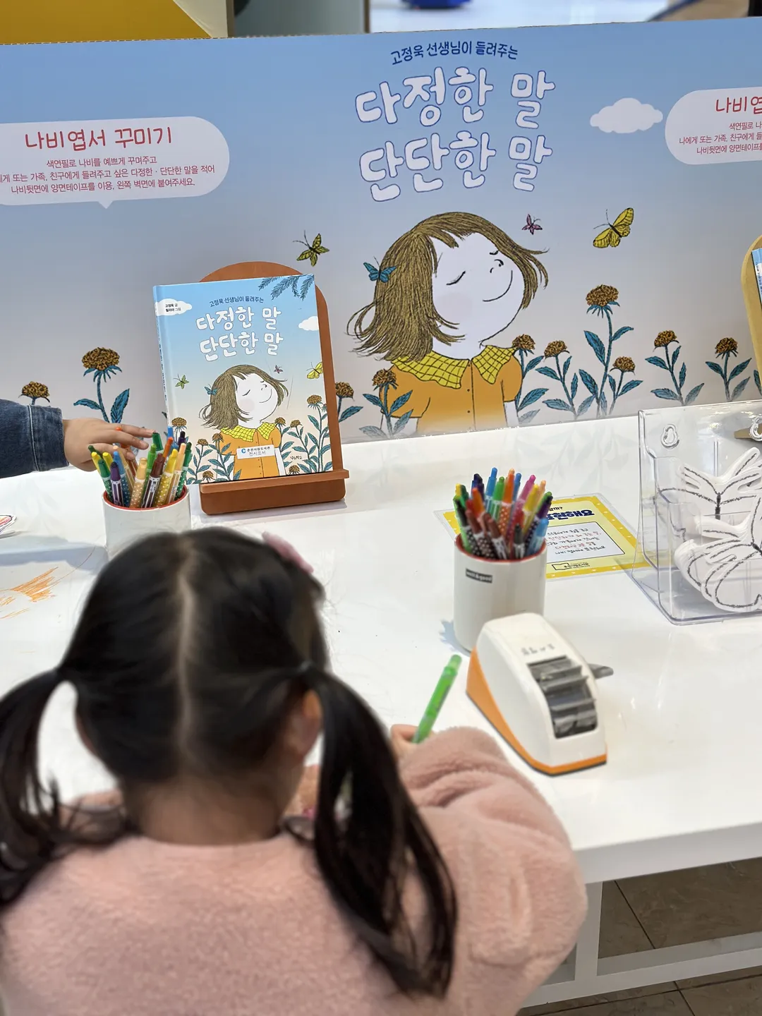 춘천시립장난감도서관 사진 14