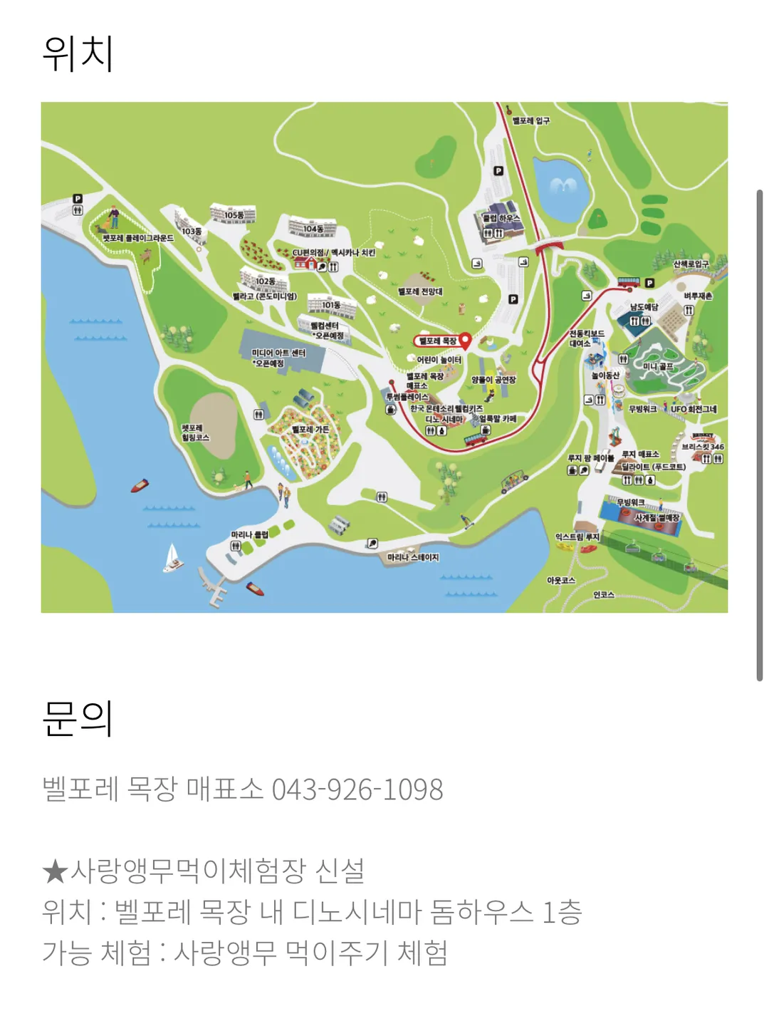 블랙스톤 벨포레 목장 사진 22