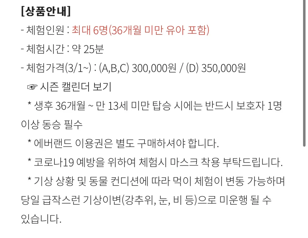 에버랜드 사파리월드 사진 11