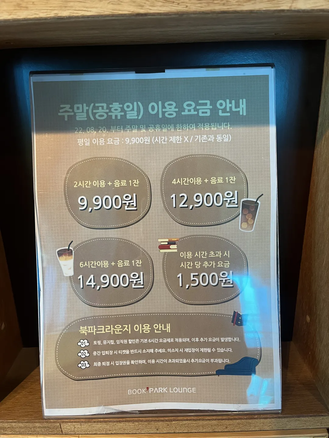 북파크라운지 사진 12