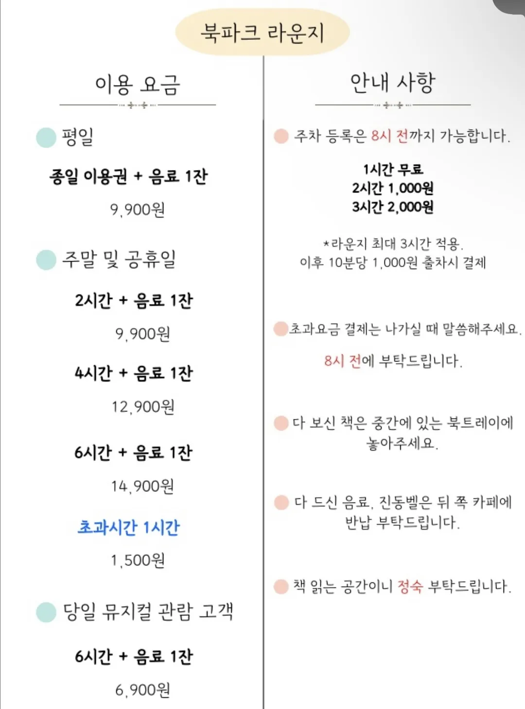 북파크라운지 사진 14