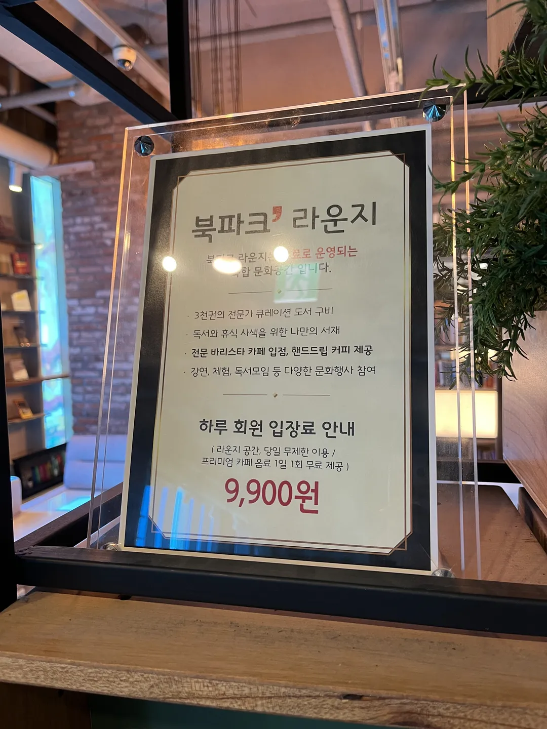 북파크라운지 사진 13