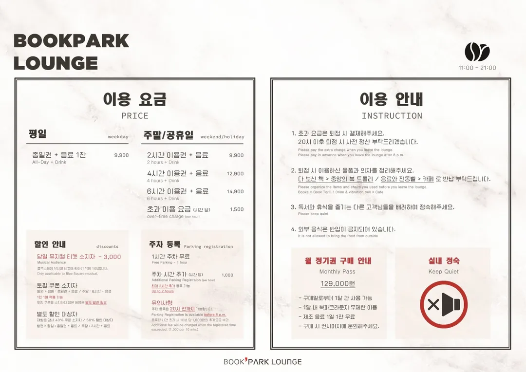 북파크라운지 사진 15