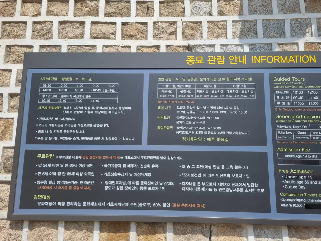 宗廟 写真 13