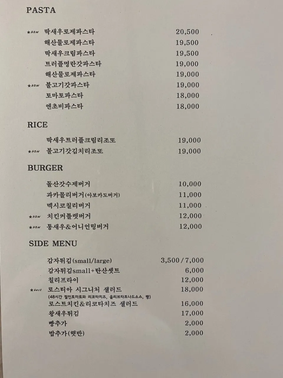 로스티아 사진 12
