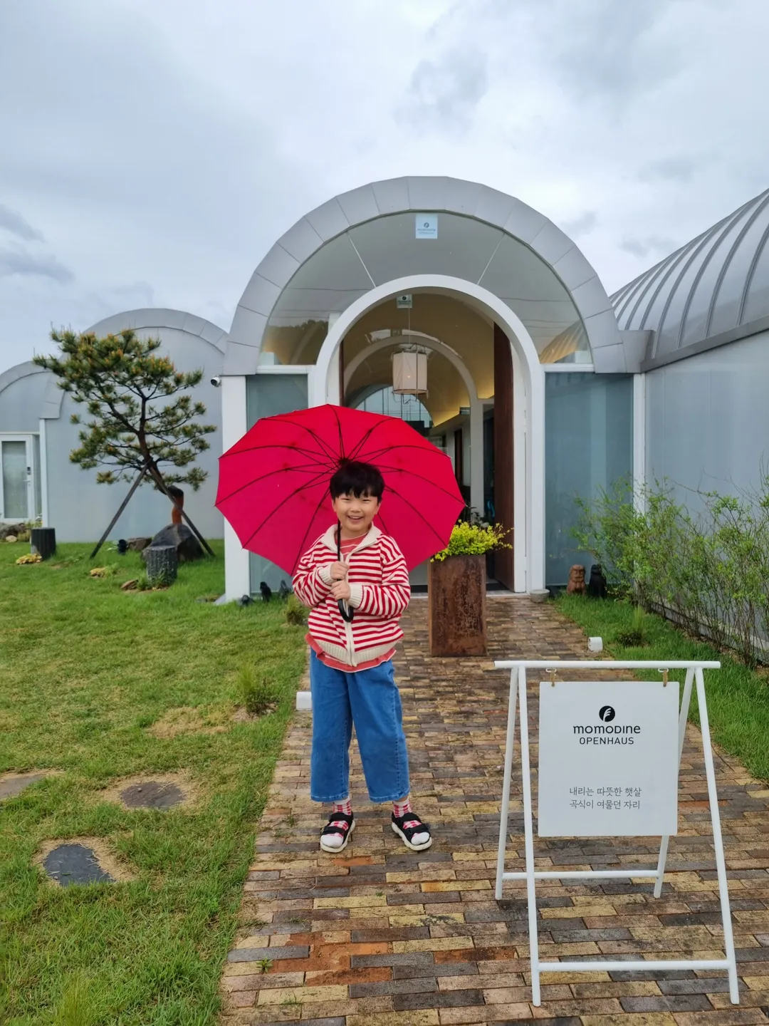모모다인 오픈하우스
