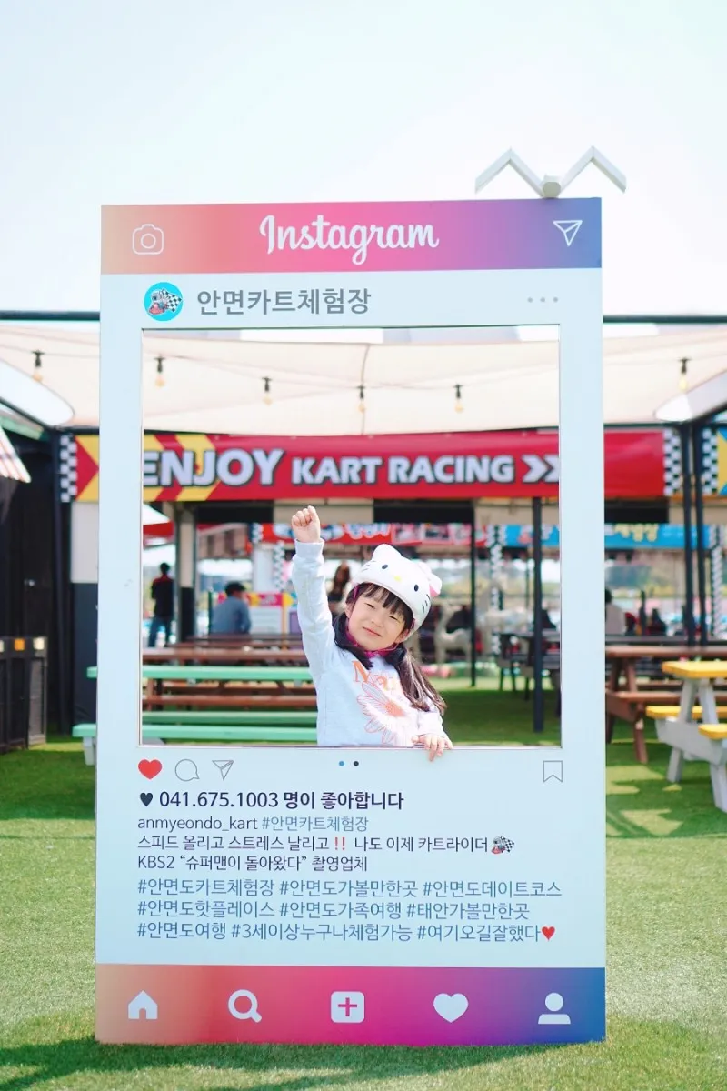 안면카트체험장