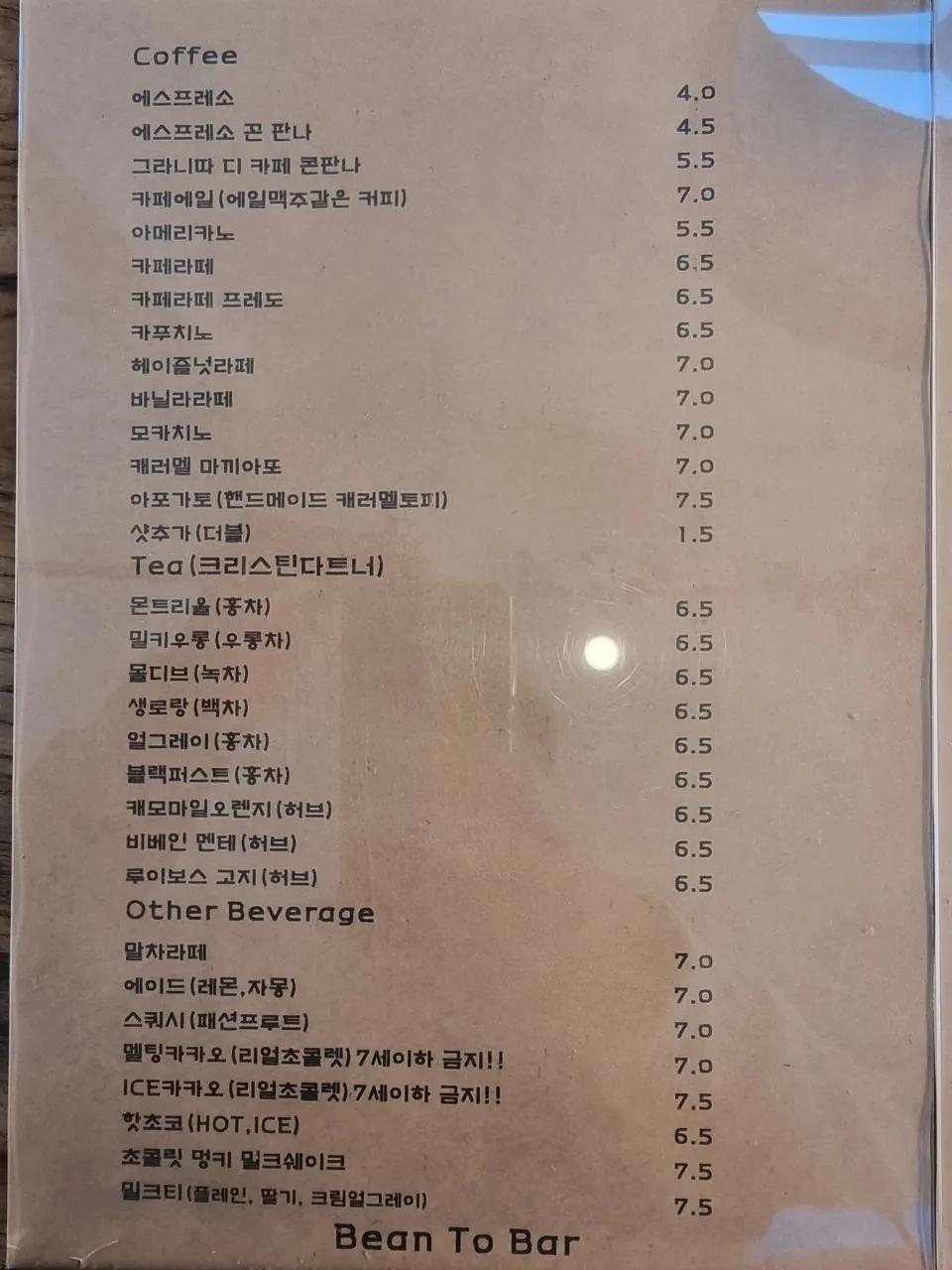 빈투바 로스터리카페 사진 10