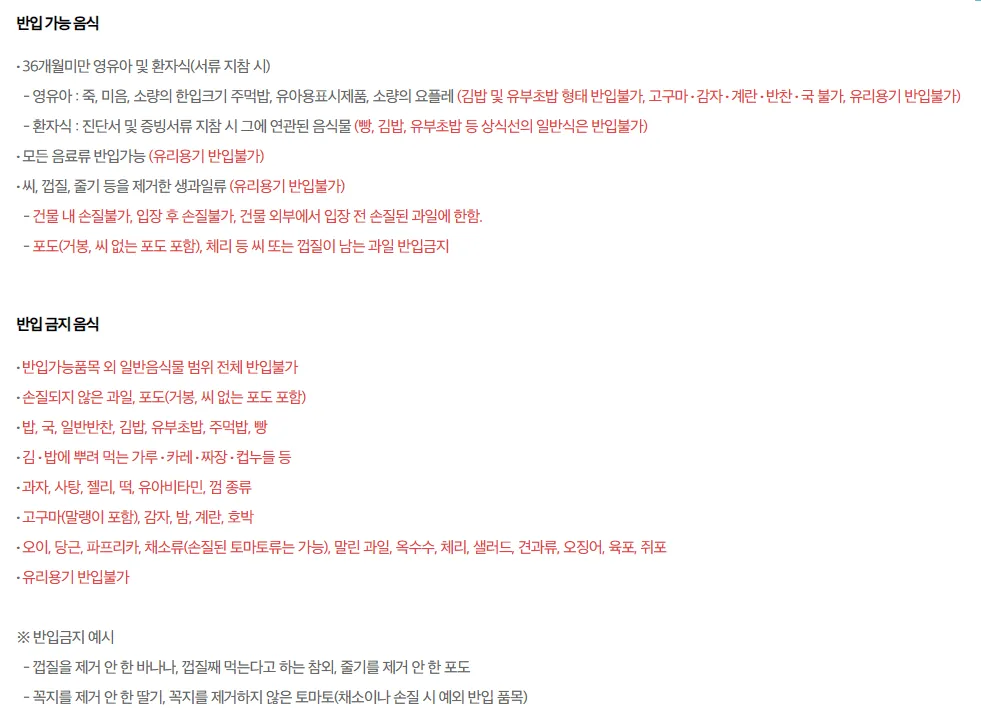 이천 테르메덴 사진 19