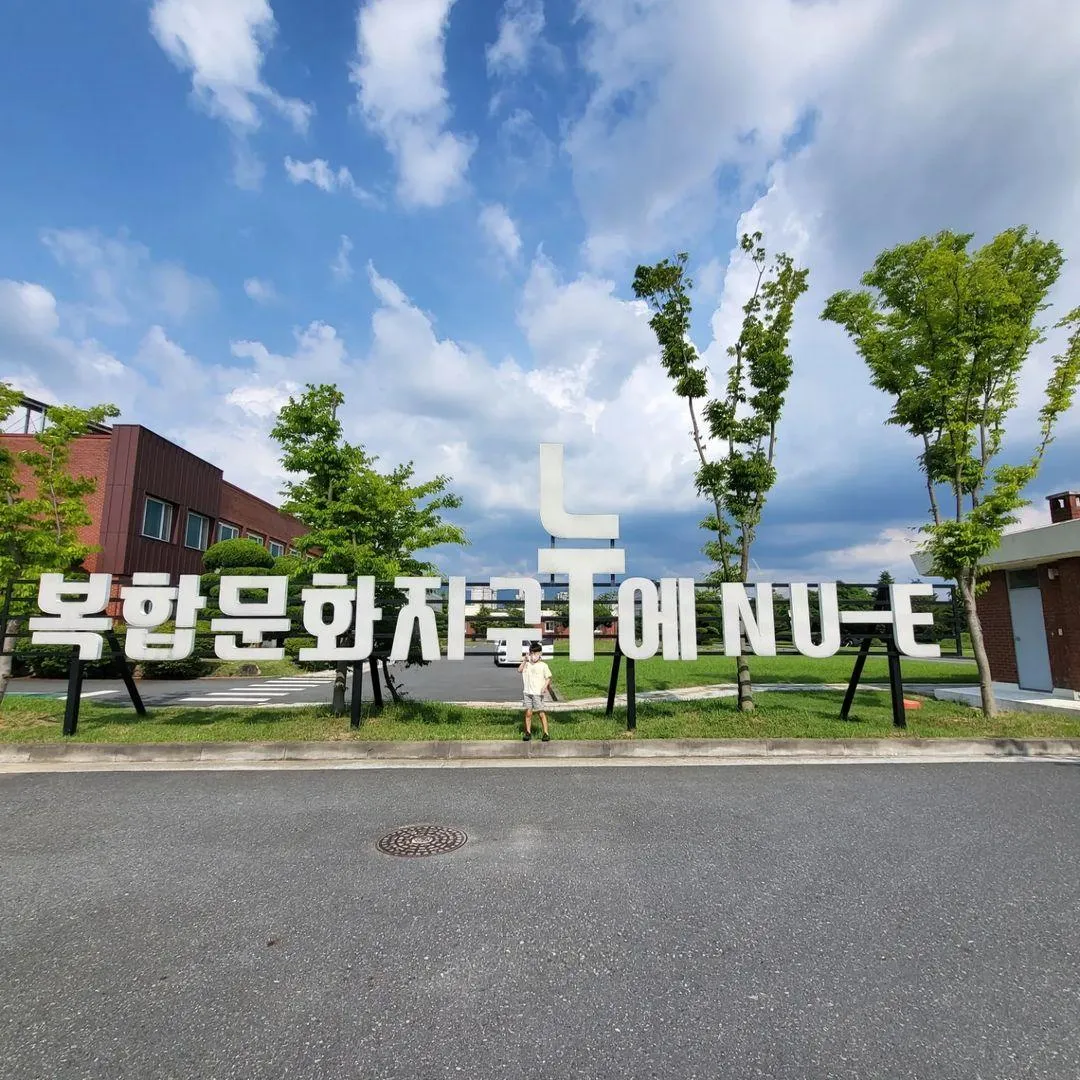 복합문화지구 누에