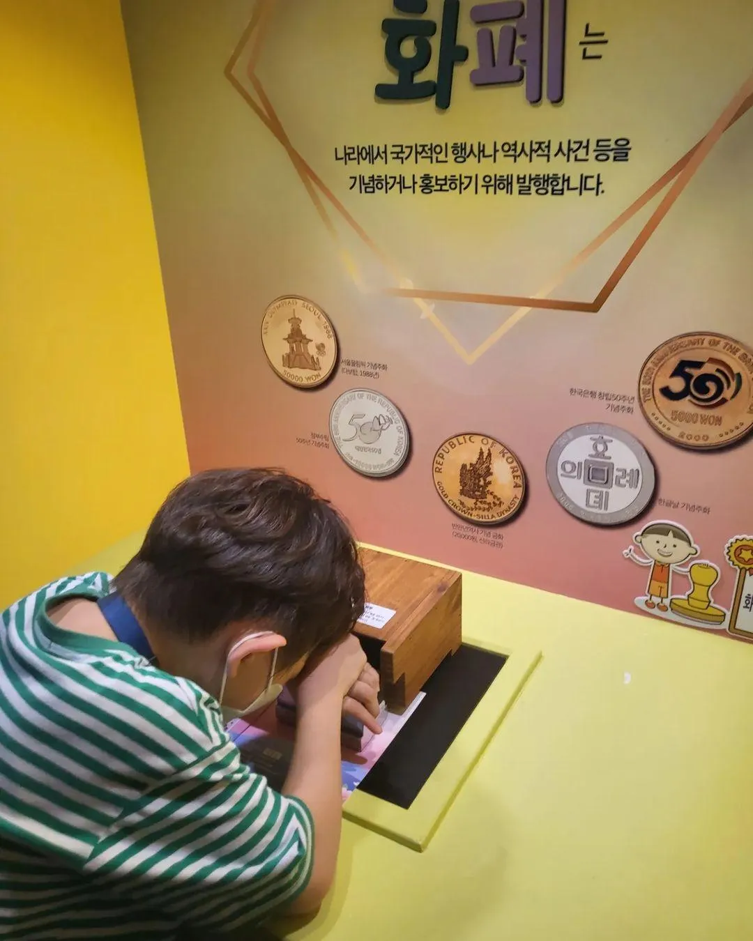 Bank of Korea Money Museum photo 6
