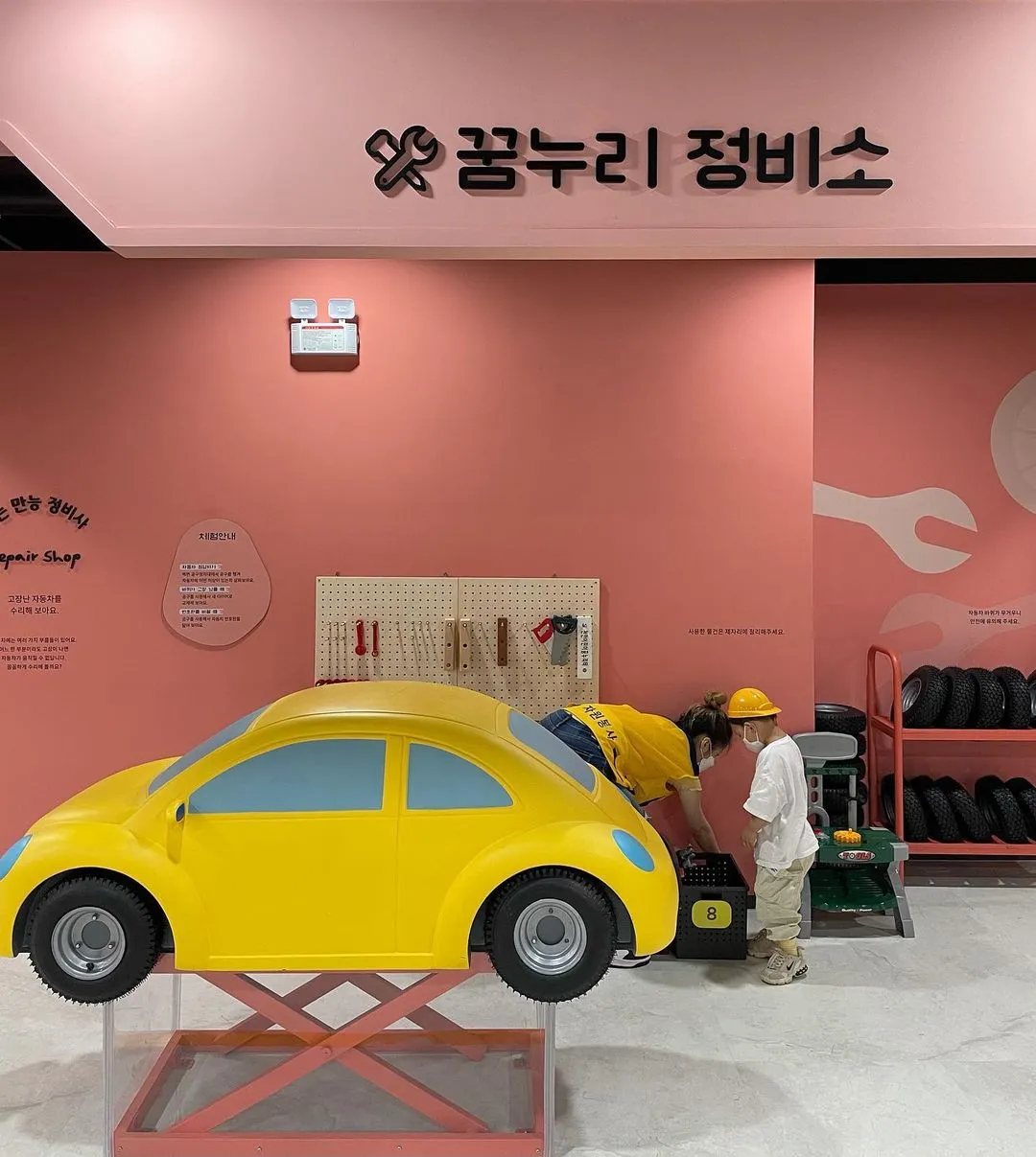 천안어린이꿈누리터