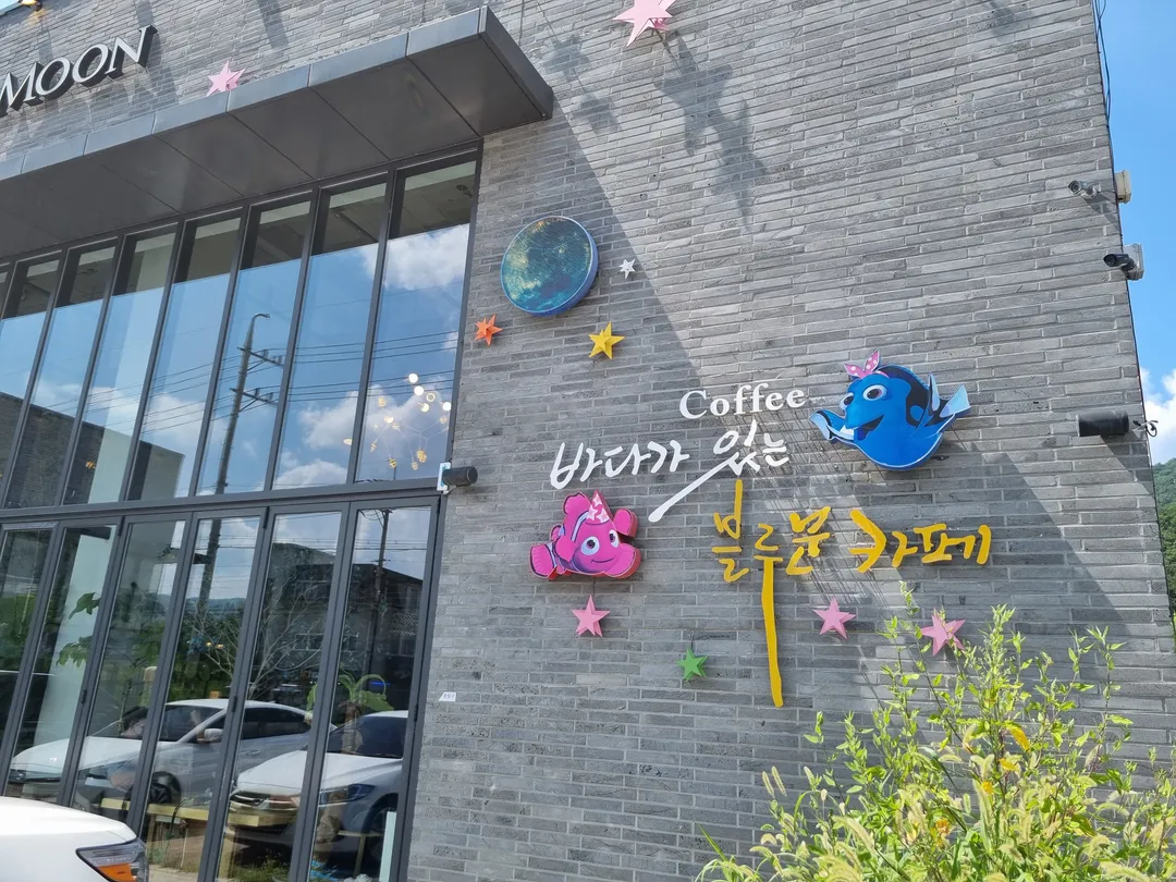 블루문카페 사진 9