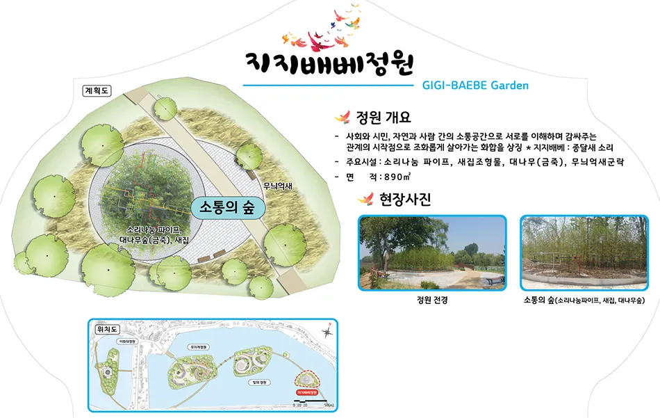 바람새마을 사진 11