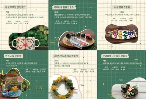 유니스의 정원 사진 8