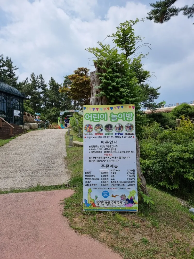 アンミョンド ジュラシック博物館 写真 29