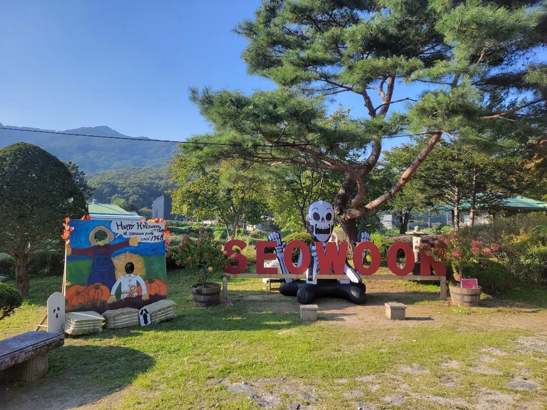 서운동산 사진 12