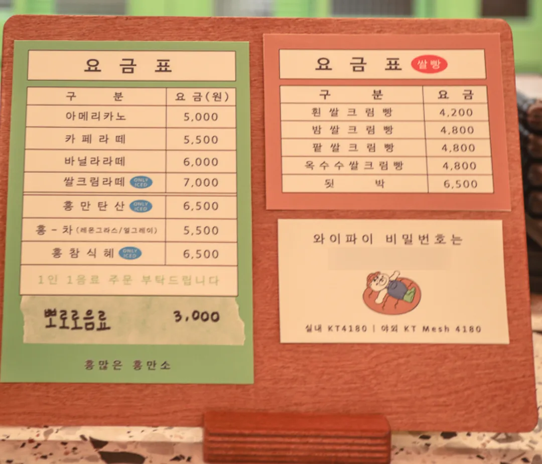 쌀 베이커리카페 흥만소 사진 19