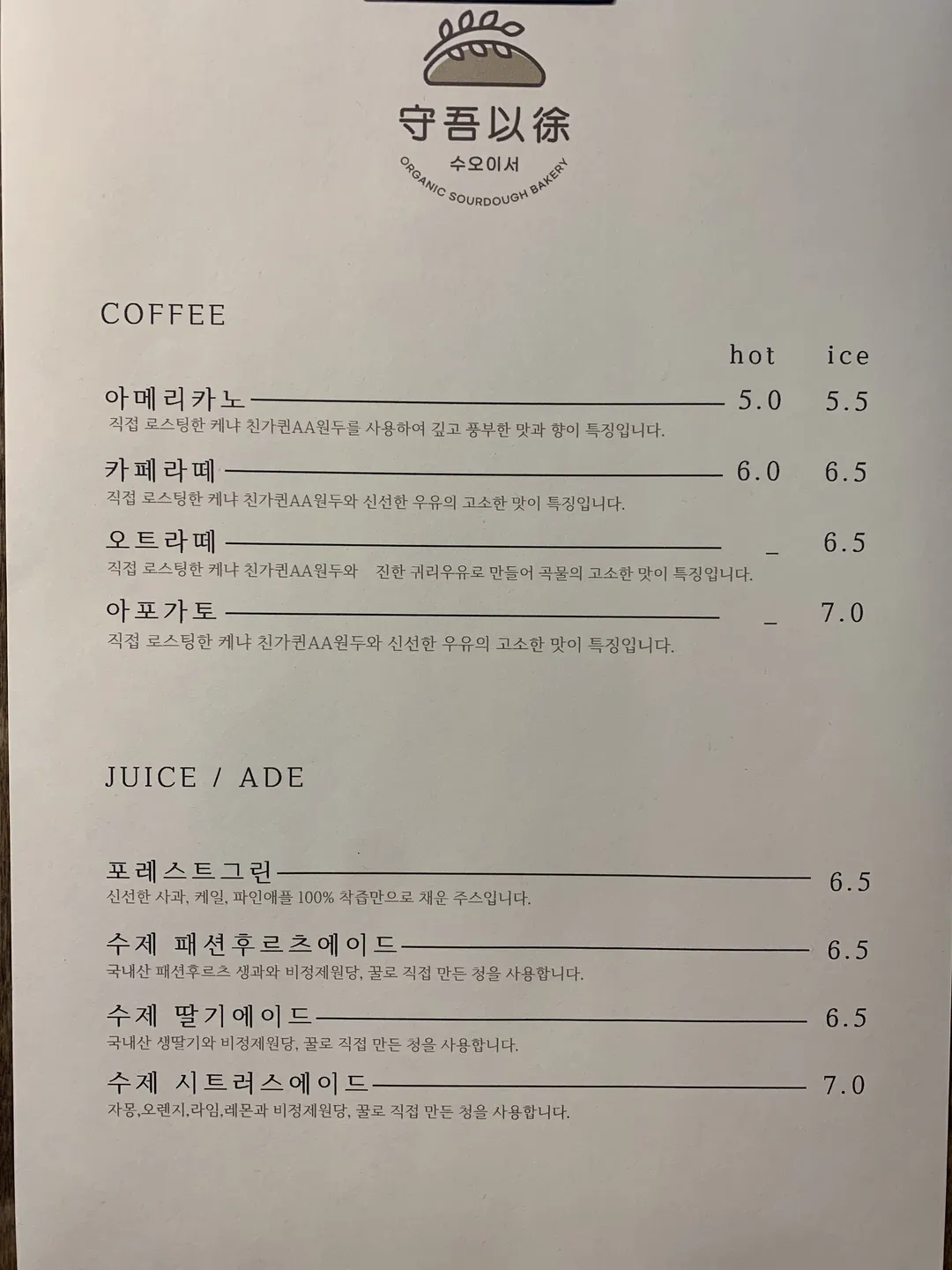수오이서 사진 18