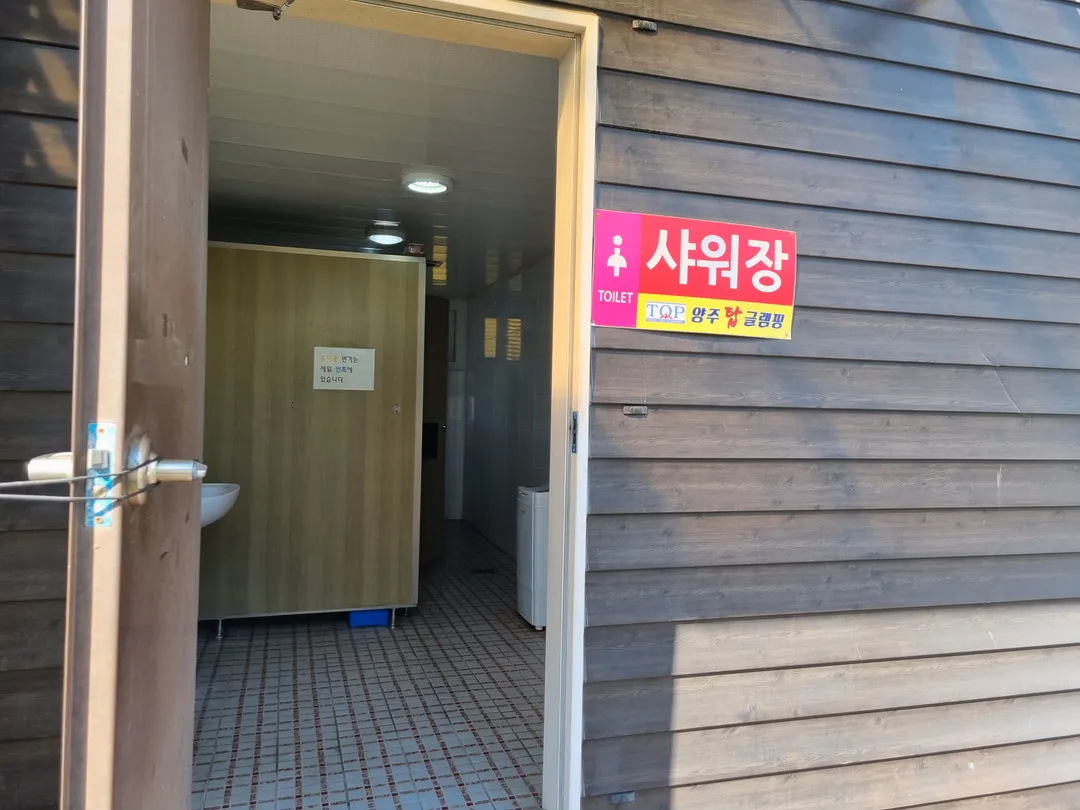 양주탑글램핑 사진 22