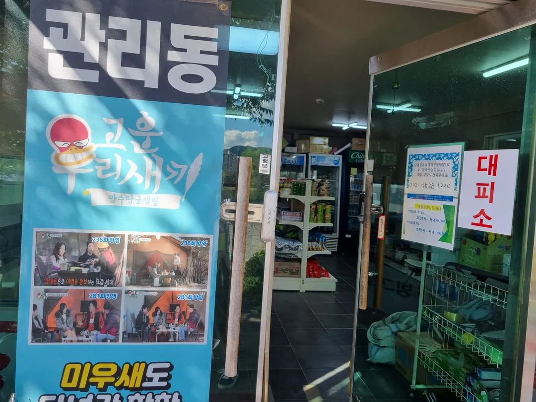 양주탑글램핑 사진 24