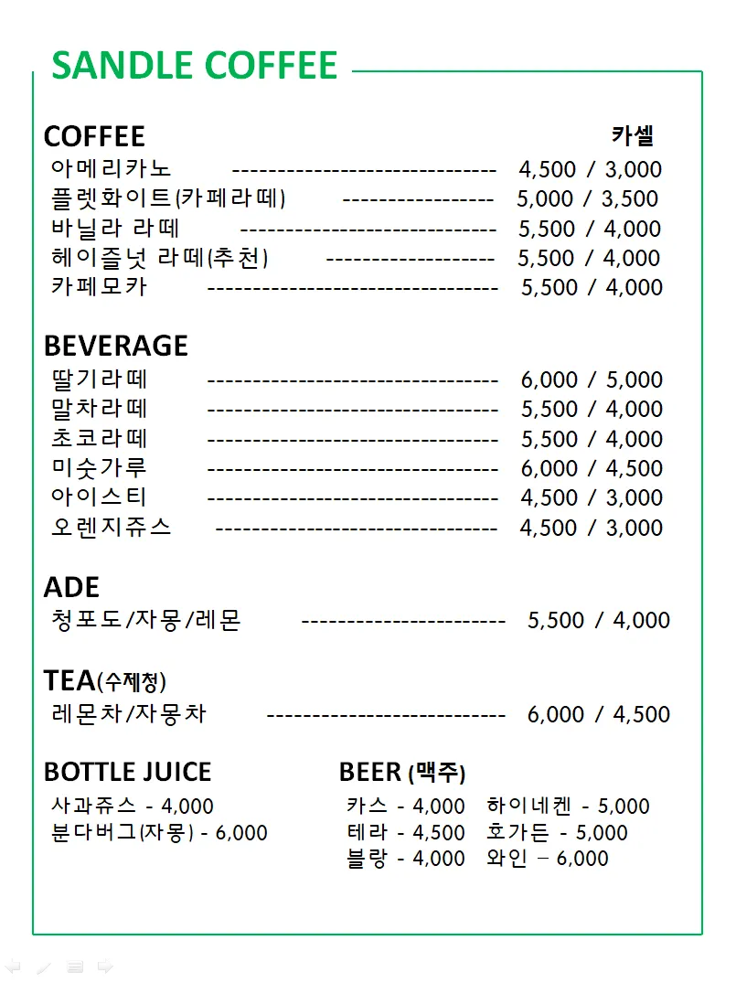 산들카페