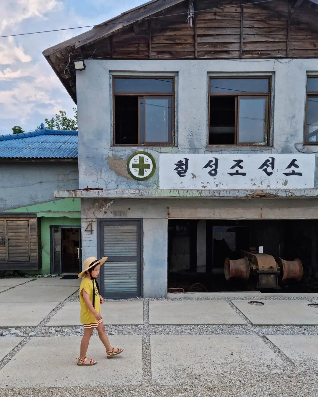 칠성조선소 사진 8