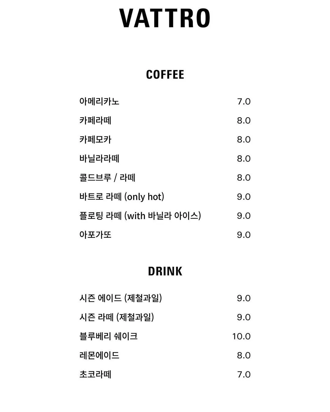 바트로 사진 14