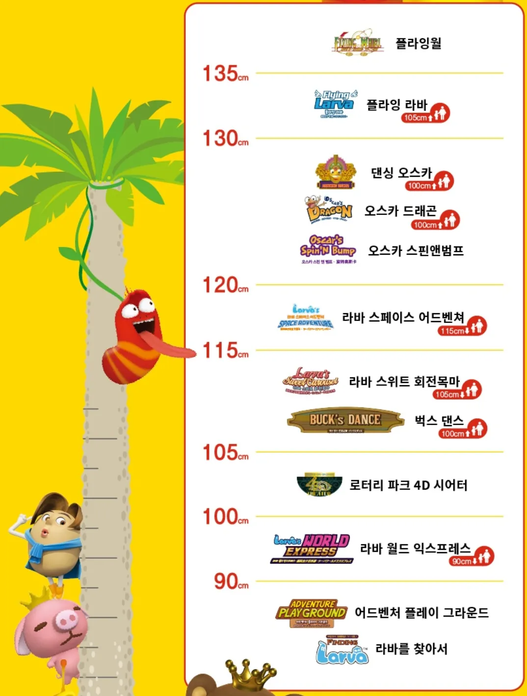 신화테마파크
