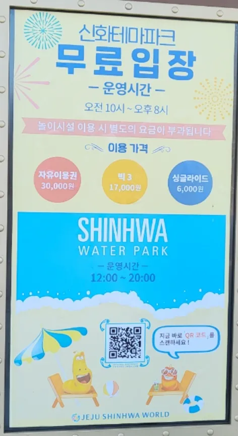 신화테마파크 사진 11