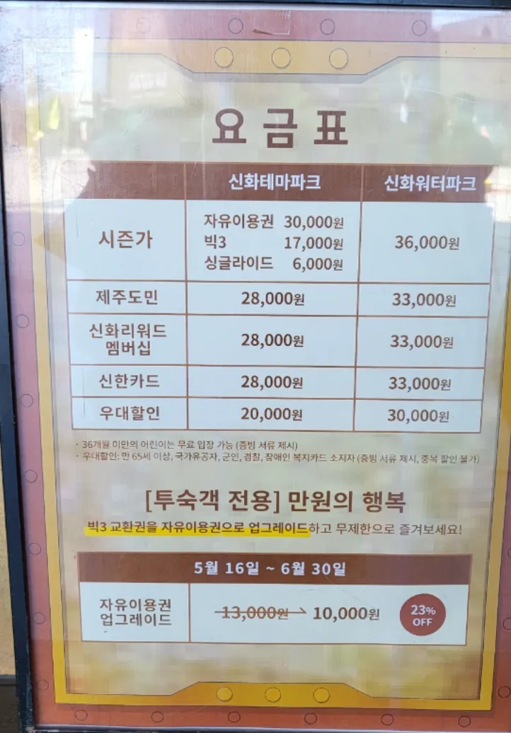 신화테마파크 사진 12