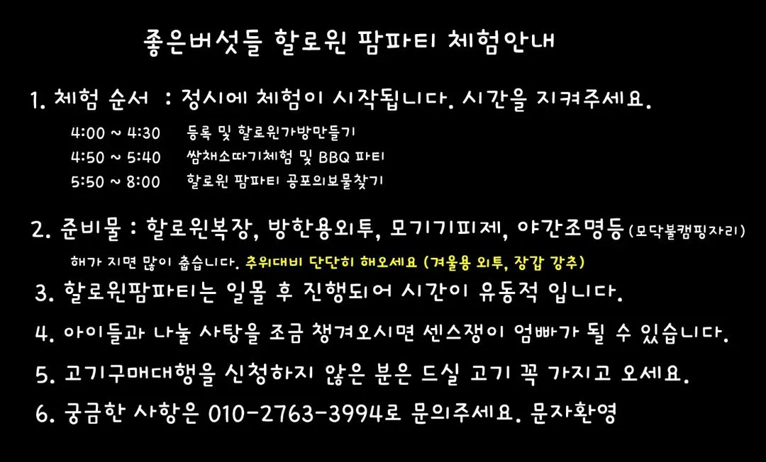 좋은버섯들 사진 11