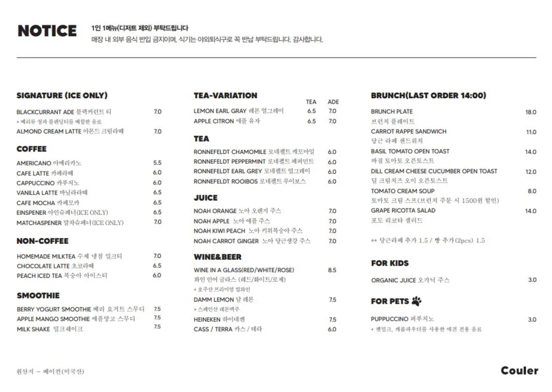 코울러 사진 13
