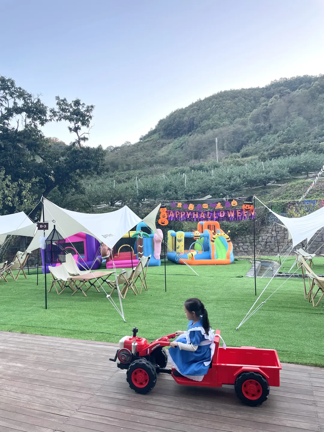 무아마운틴파크