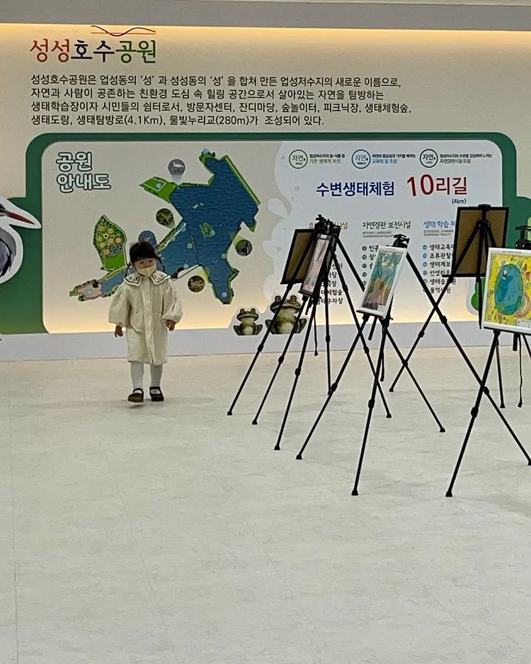 천안시 성성호수공원 방문자센터 사진 12