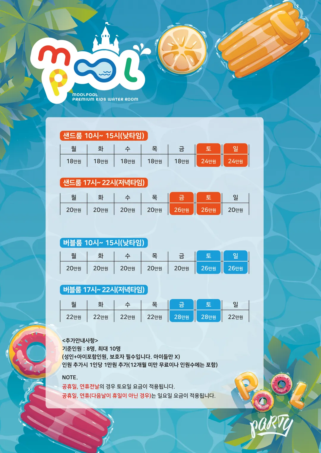 물풀 사진 20