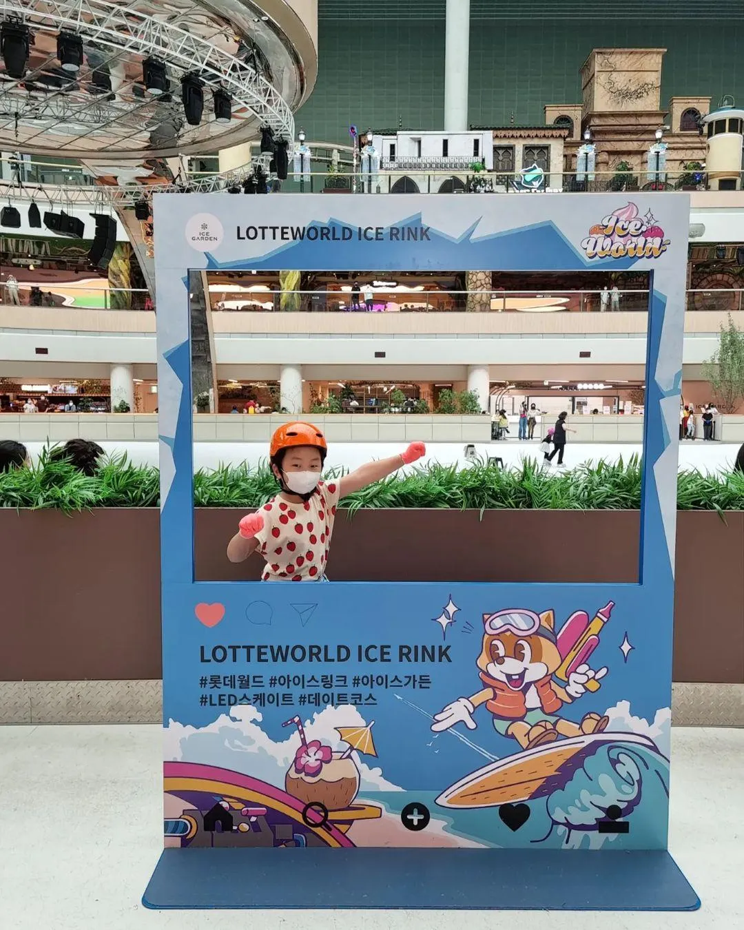 롯데월드 아이스링크