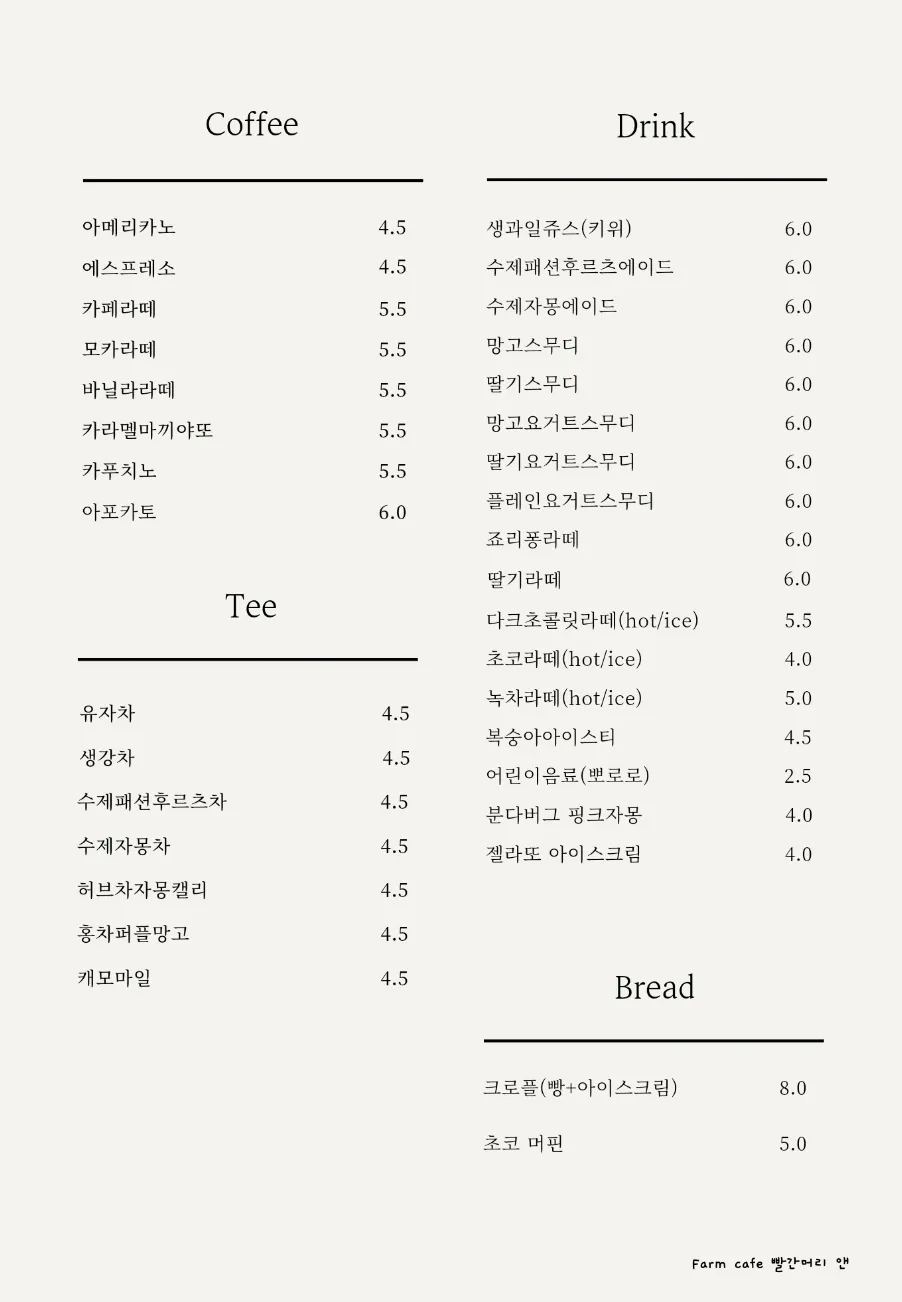 누렁이과수원 사진 7