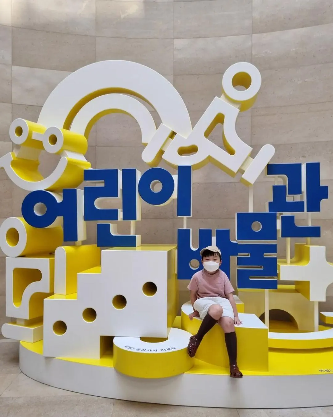 국립중앙박물관 어린이박물관