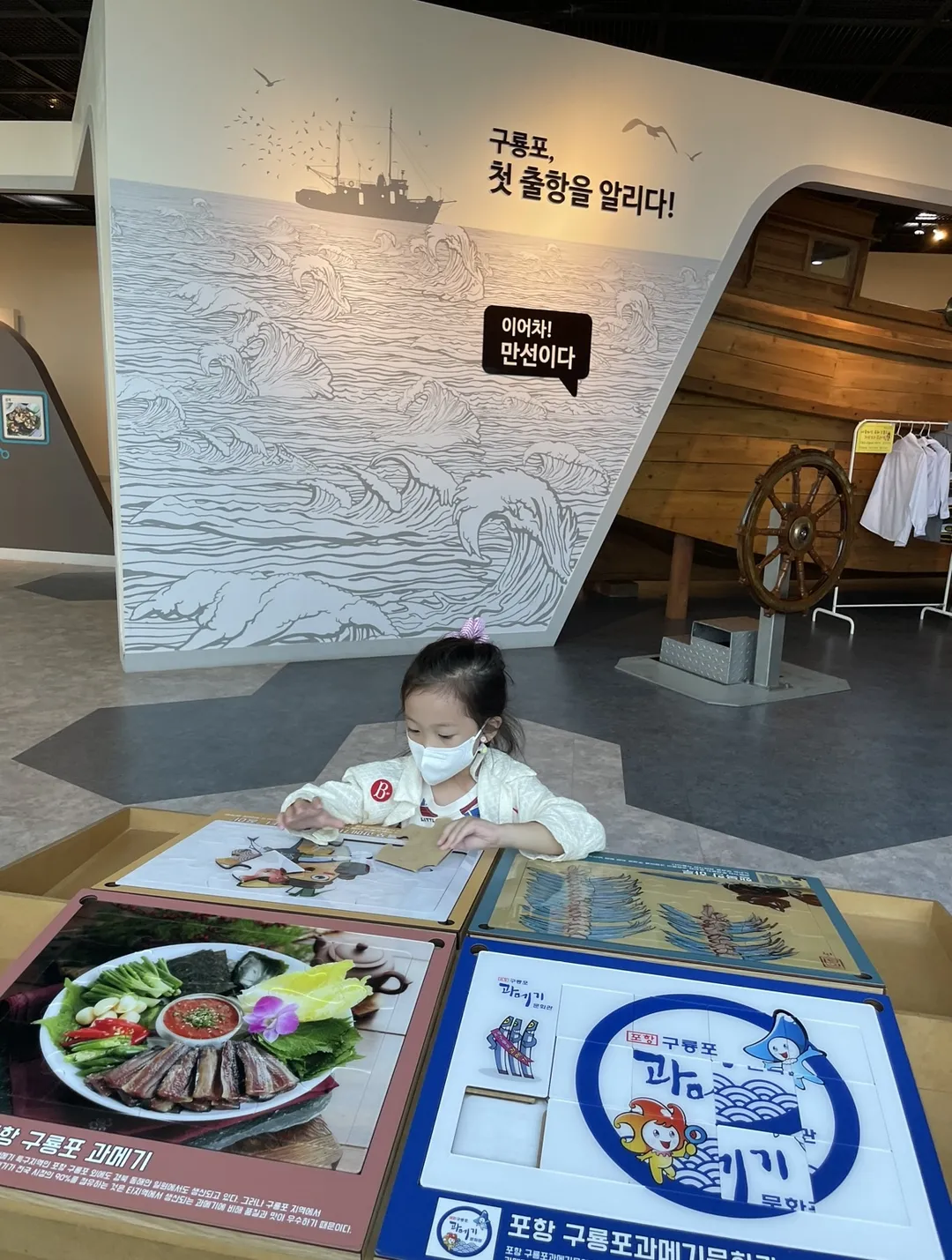 포항구룡포과메기문화관