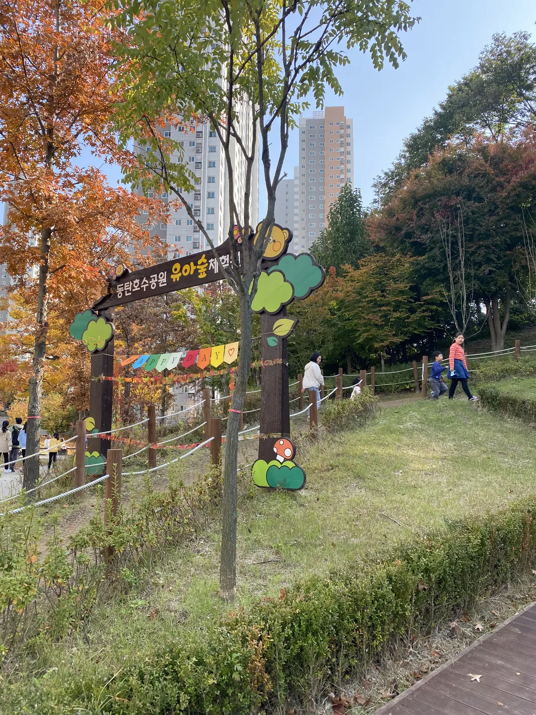 동탄호수공원유아숲체험원 사진 6
