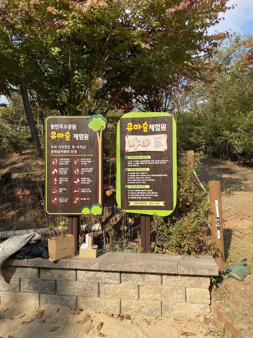 동탄호수공원유아숲체험원 사진 9
