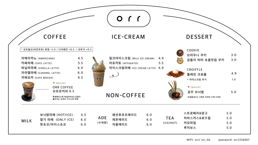 오르르 사진 6