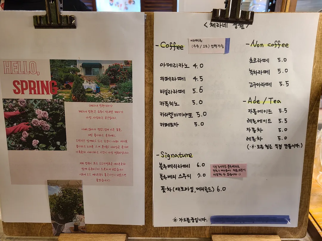 체라네정원 사진 12