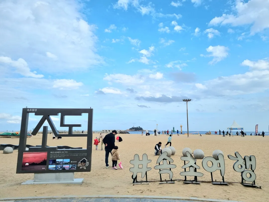 속초해수욕장 사진 17