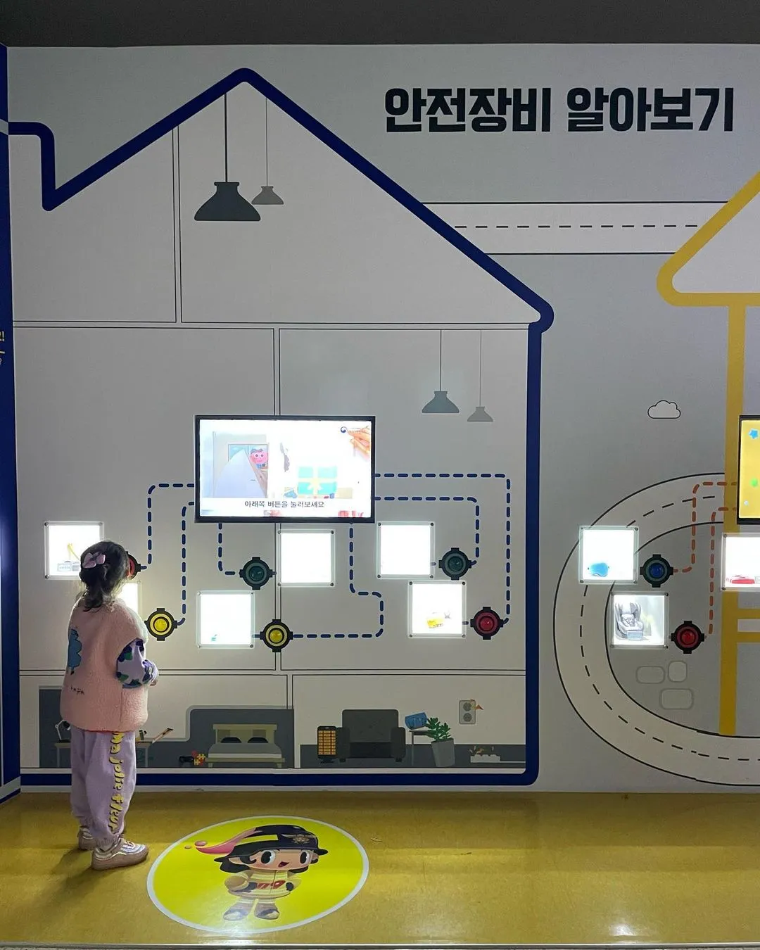 대구시민안전테마파크