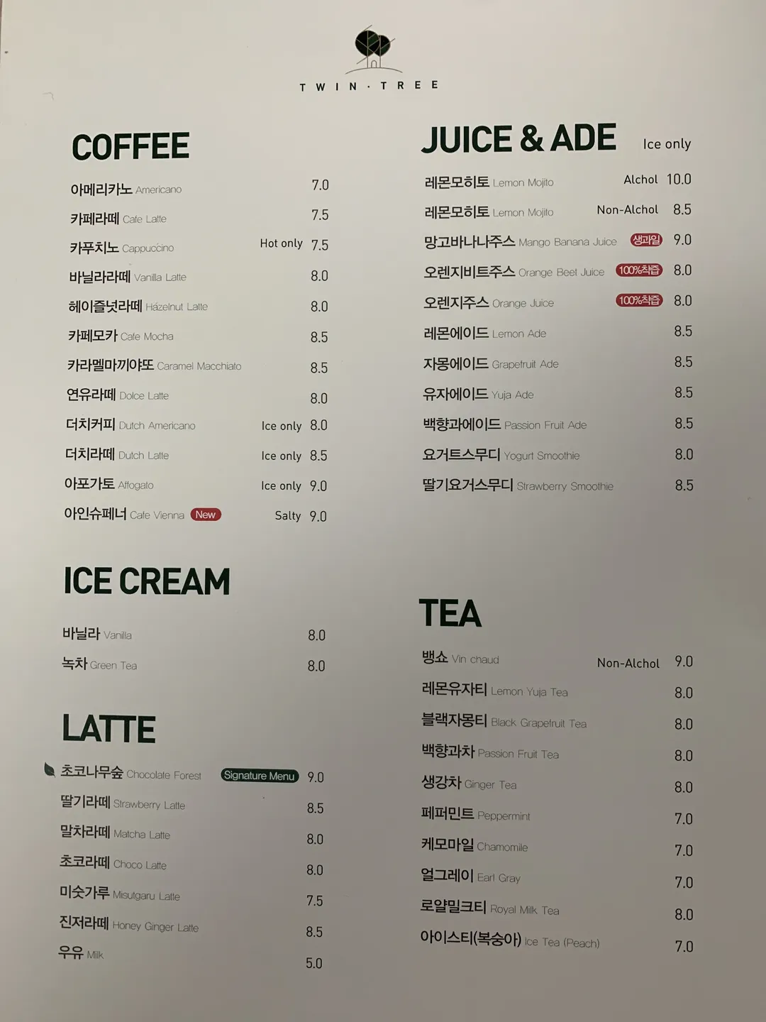 ツインツリー 写真 18